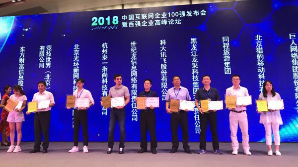 百強頒獎-帶企業名